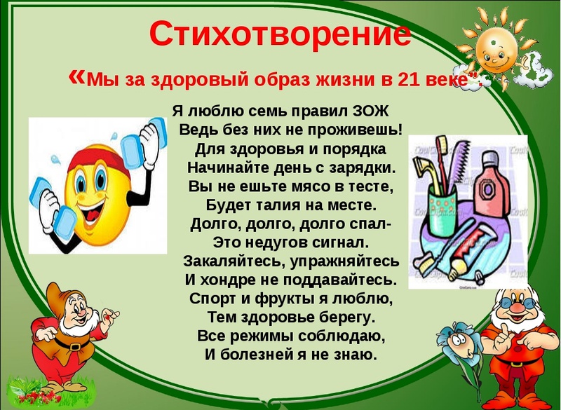 Сценарий дня здоровья в школе по станциям Сценарий дня здоровья в школе по станциям