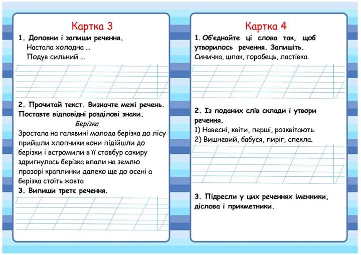 текст с пропущенными буквами 4 класс