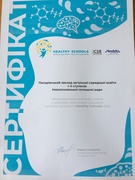 Сертифікат за активну участь у челенджі  «Ментальне здоров’я»