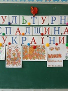 "Дніпропетровщина.Петриківський розпис"