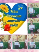ДЕНЬ МИРУ.