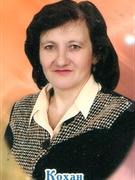 Кохан Марія Степанівна