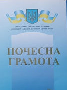 Наші перемоги