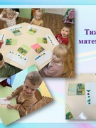 Тиждень математики