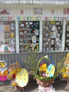 Великодні свята