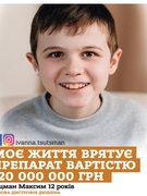 Благодійна акція "Разом заради життя"