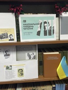 Національний тиждень читання