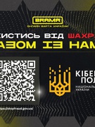 Кібербезпека під час війни