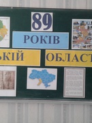 89-річниця від Дня утворення Одеської області