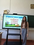 Єдиний національний урок «Безпечна дорога додому» - 6 клас