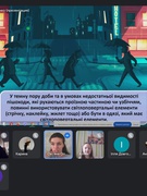 Безпека дорожнього руху