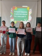 Тиждень протидії булінгу