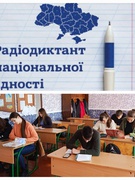 День української писемності та мови