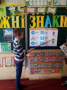 Виховний захід "Я і дорожні знаки"