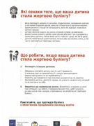 "Тиждень протидії булінгу у школі"