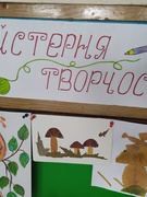 "Майстерня творчості"