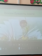 Міжнародний місячник шкільних бібліотек