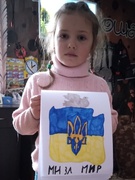 День Миру