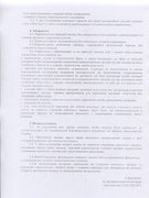 Накази