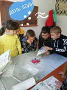 День води