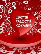 Валентинів день