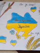 Конкурс малюнків " Україна - країна МИРУ !