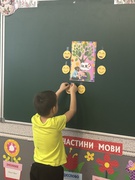 «Ти як?» 1 клас