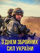 "Подарунок захисникам"