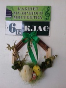 Великдень