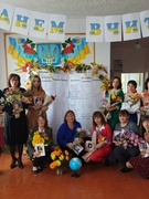 День вчителя