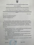 наказ