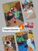 IIмолодша група №1 Тиждень безпеки