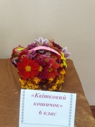 Свято  квітів!