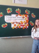 Літературний вечір «Рідного краю запахи й звуки в серці лишають щастя сліди»