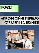 Круглий стіл