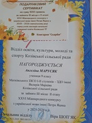 ХХVІ Міжнародний конкурс з української мови імені Петра Яцика.