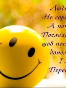 Кольоровий тиждень толерантності та добрих справ "Толерантність - дорога до миру та єдності". День другий