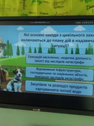 Тиждень знань з безпеки життєдіяльності