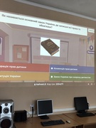 Онлайн вікторина "Права дитини"