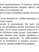 Пономаренко С.О.