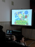 Музична країна.