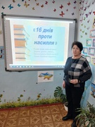 Міжнародна акція  «16 днів проти насильства»