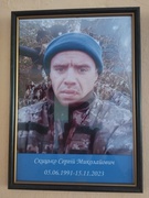 День пам'яті