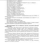 Закупівлі