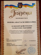 НАГОРОДИ ЗНАЙШЛИ ПЕРЕМОЖЦІВ