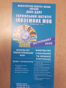 Профорієнтаційна зустріч
