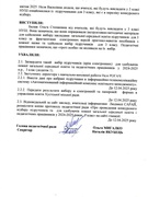 Протоколи конкурсного відбору підручників