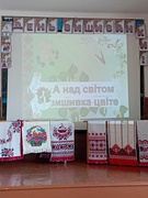 Виставка робіт до дня вишиванки