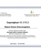 ЗДОРОВ`Я   ЧЕРЕЗ  ОСВІТУ