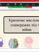 Соціальні мережі - один із  основних способів розповсюдження новин.